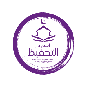 Quran Academy Stamp Design | Online Stamp Maker Arabic